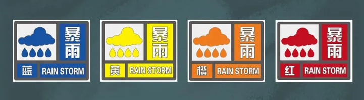 :最高級別,中央氣象台發佈今年首個暴雨紅色預警
