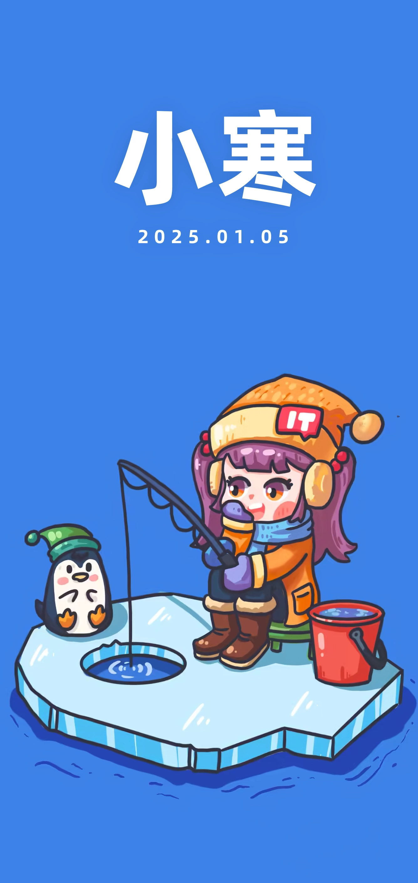 星歐平台:今日小寒:処三九日,大雪厚半尺