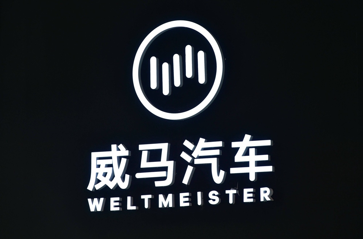 星歐娛樂官網：沈暉的威馬變“危馬”後，下一個輪到誰？