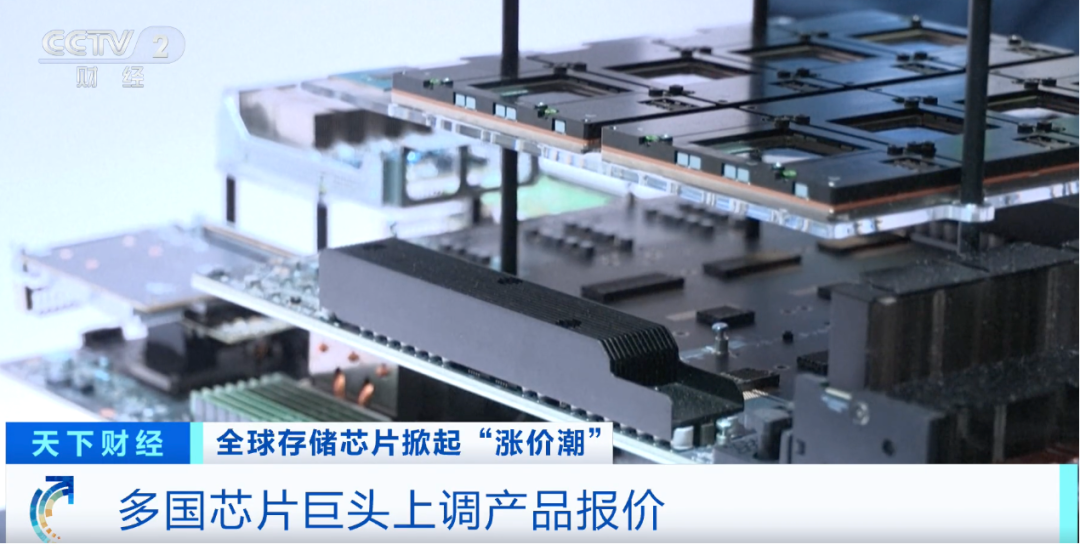 星歐平台官網：全球多家廠商上調存儲芯片價格，股價大漲超100%！“超級周期”來了？
