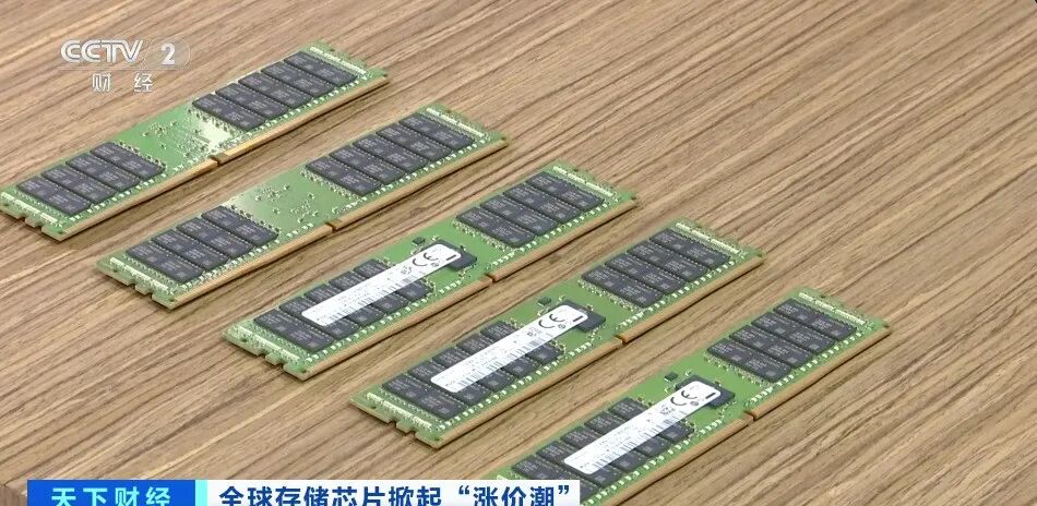 星歐平台官網：全球多家廠商上調存儲芯片價格，股價大漲超100%！“超級周期”來了？