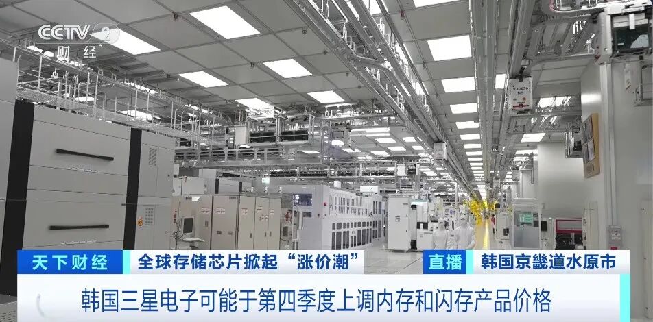 星歐平台官網：全球多家廠商上調存儲芯片價格，股價大漲超100%！“超級周期”來了？