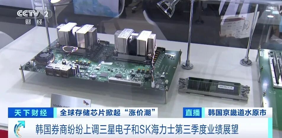 星歐平台官網：全球多家廠商上調存儲芯片價格，股價大漲超100%！“超級周期”來了？