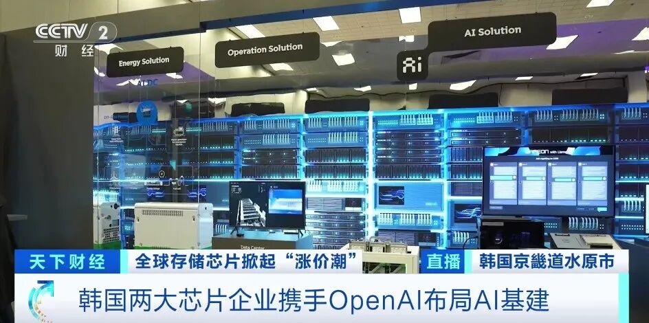 星歐平台官網：全球多家廠商上調存儲芯片價格，股價大漲超100%！“超級周期”來了？
