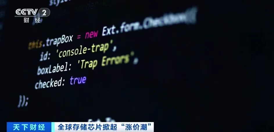 星歐平台官網：全球多家廠商上調存儲芯片價格，股價大漲超100%！“超級周期”來了？