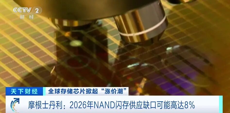 星歐平台官網：全球多家廠商上調存儲芯片價格，股價大漲超100%！“超級周期”來了？