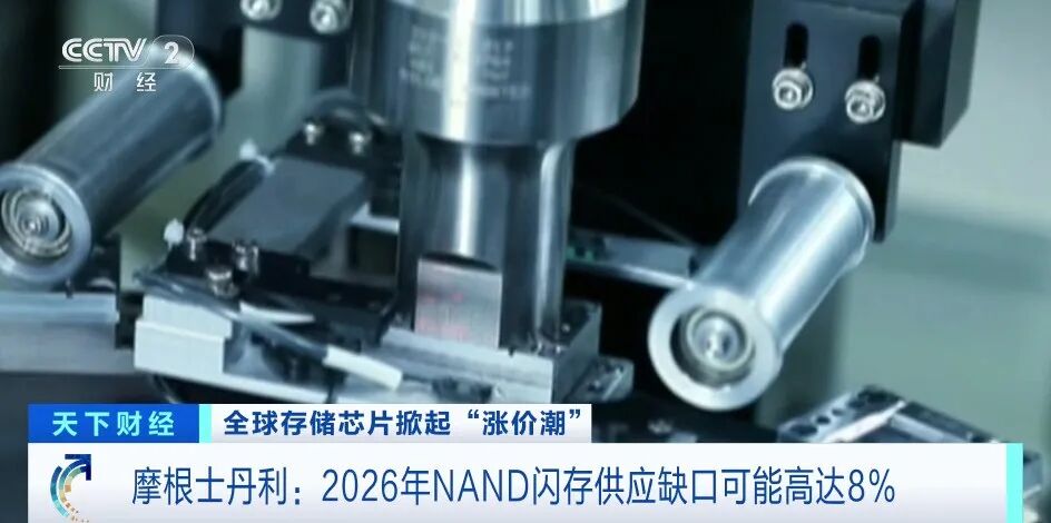 星歐平台官網：全球多家廠商上調存儲芯片價格，股價大漲超100%！“超級周期”來了？
