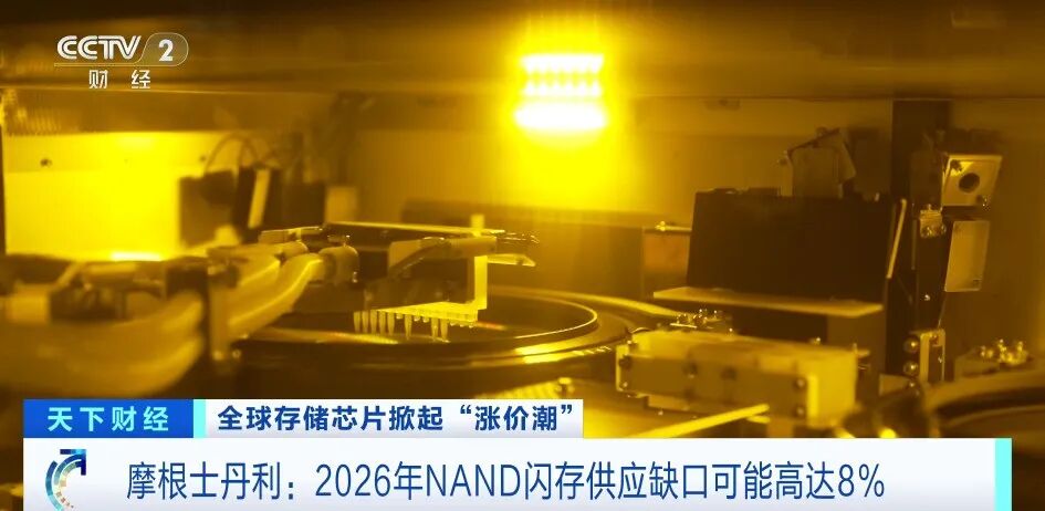 星歐平台官網：全球多家廠商上調存儲芯片價格，股價大漲超100%！“超級周期”來了？