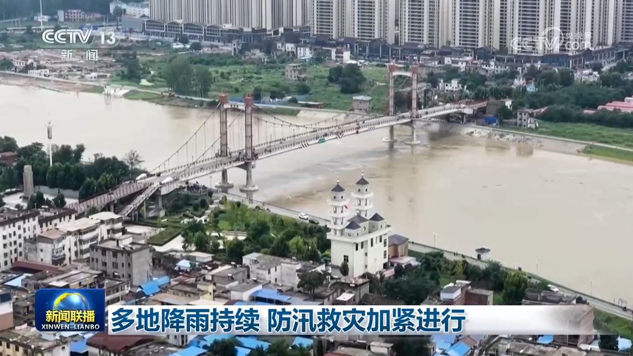 星歐平台官網：多地降雨持續 防汛救災加緊進行